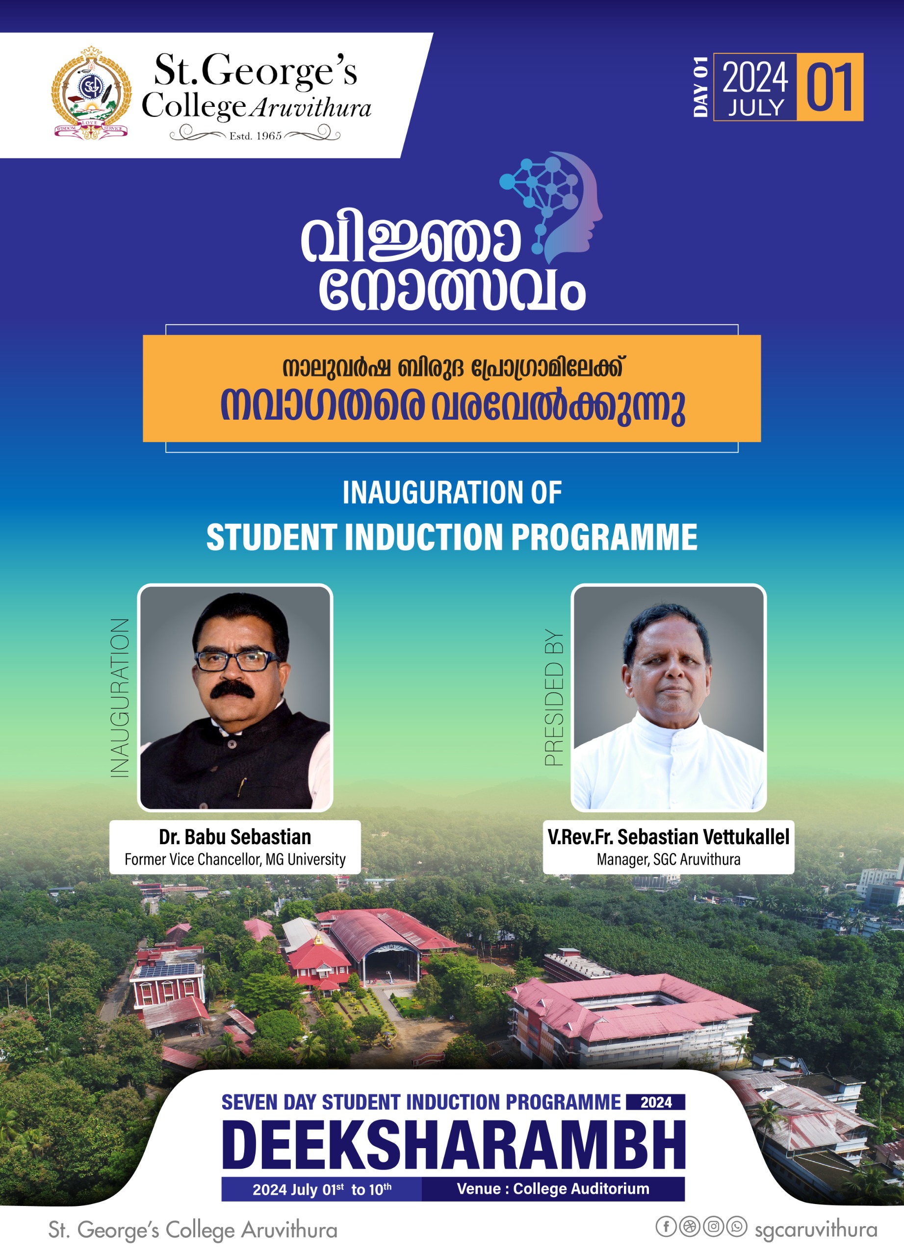 Deeksharambh - 7 day student induction Programme